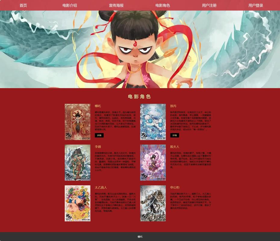 網(wǎng)頁制作設(shè)計(jì)與網(wǎng)絡(luò)技術(shù)開發(fā)期末大作業(yè)