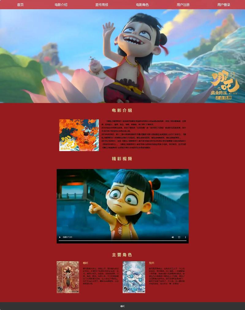 網(wǎng)頁制作設(shè)計(jì)期末大作業(yè)——八個(gè)網(wǎng)絡(luò)技術(shù)開發(fā)案例集錦