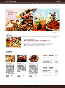 融合技術(shù)與美學(xué) 打造卓越美食網(wǎng)站的設(shè)計(jì)與開發(fā)策略