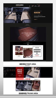 汽車品牌網(wǎng)頁設(shè)計(jì) 從PSD模板到視覺呈現(xiàn)的全流程指南