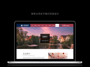 精選裝修公司官網(wǎng)模板 高清PSD素材助力企業(yè)形象升級(jí)